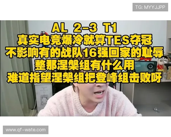 世界赛冷门频出新王登顶引爆全球电竞粉丝热议风暴