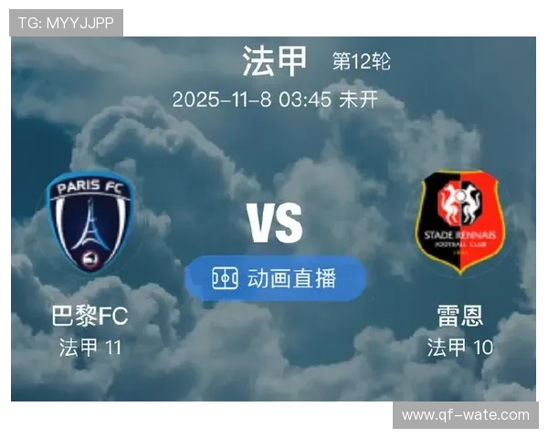 巴黎FC俱乐部:致力于打造法甲新崛起力量的足球梦想 巴黎FC俱乐部:致力于打造法甲新崛起力量的足球梦想